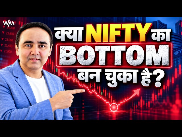 How to Read Market Strength? | Nifty, Bank Nifty & Sector Analysis | Weekly Market Update | Vishal