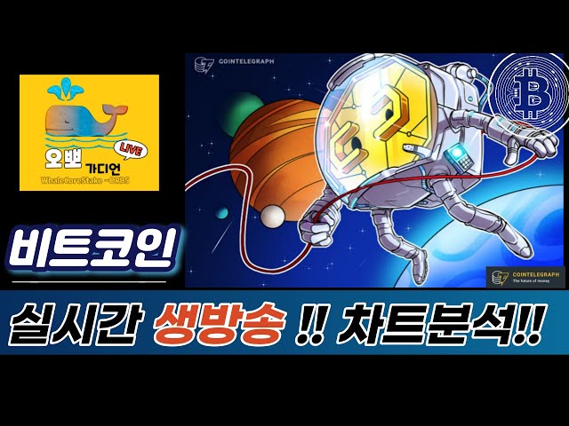 코인판에서 돈 버는 방법,  코인판 짬밥이 중요한 이유!!    - 희망회로 전문 방송 - 비트코인 실시간방송!