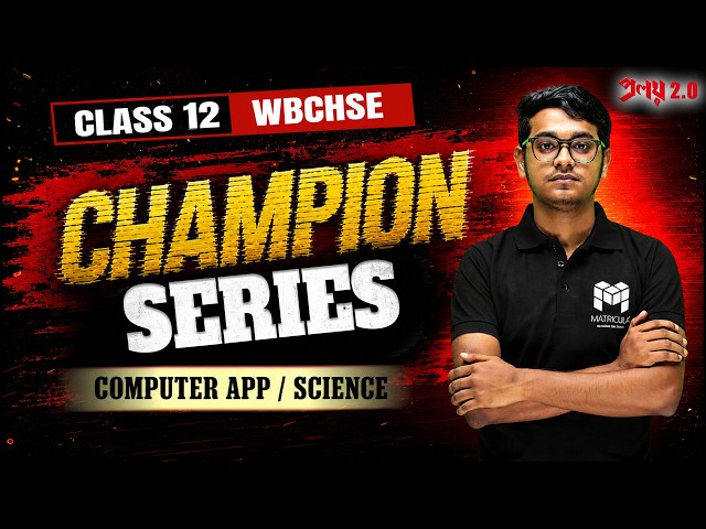 Computer Application & Science-Last Minute Revision | Class 12 | Champion Series | WBCHSE