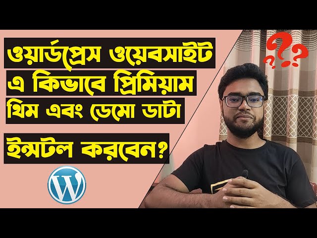 how to install premium theme in Wordpress Bangla | royal events wordpress theme install demo data