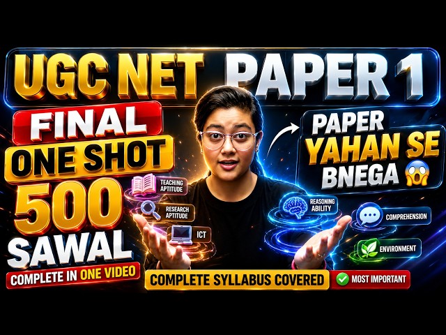 UGC NET PAPER 1 COMPLETE IN ONE VIDEO 😱 500 QUESTIONS ONE SHOT