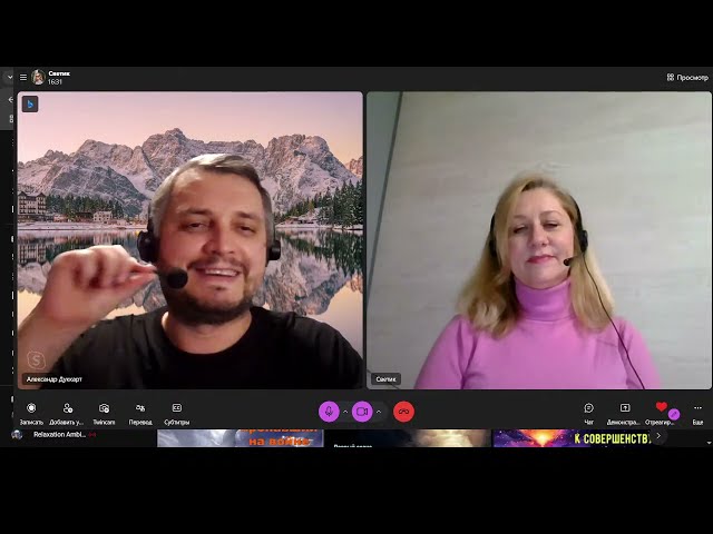 Прямая Трансляция. Общение с аудиторией.