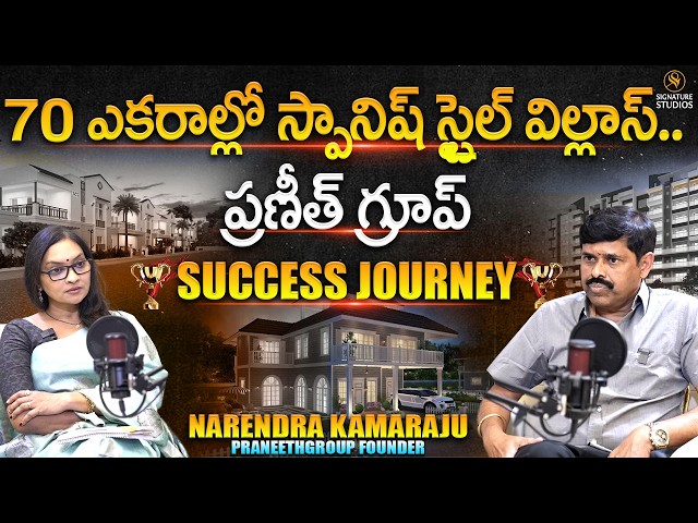 Praneeth Group MD Mr. Narendra Kumar Kamaraju Interview | @PraneethGroupHyd |@SignatureStudiostv