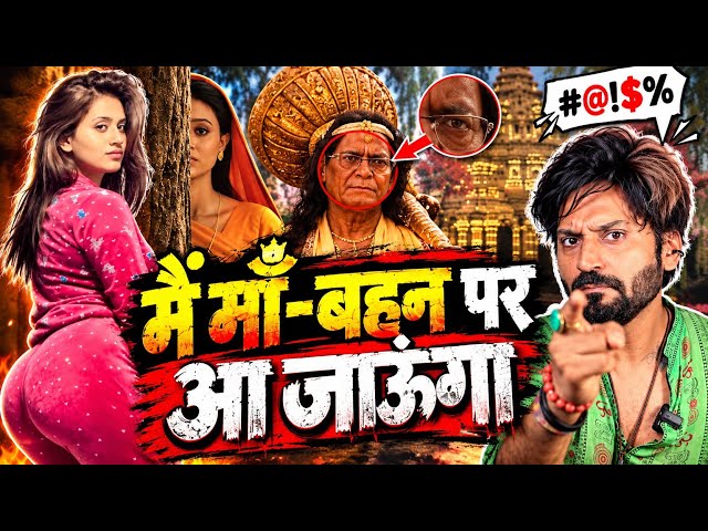 Anjali arora Ramayan Review Roast | The Ramayank Katha | Technical Dost