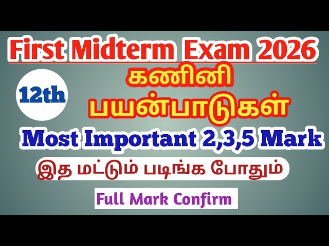 12th Computer Applications | First Midterm Exam 2026 | Most Important 2, 3 & 5 Mark Questions | T...