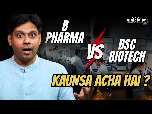 B. Pharma vs BSc Biotech – Which is Better?