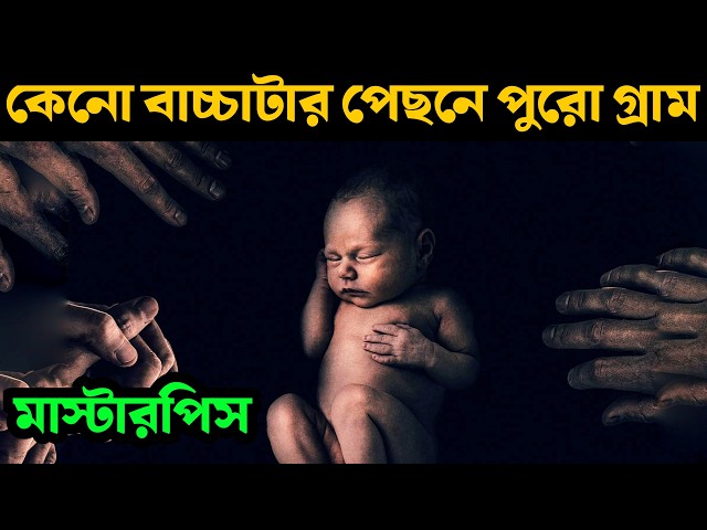The King Tide Movie explained in bangla | Or Goppo