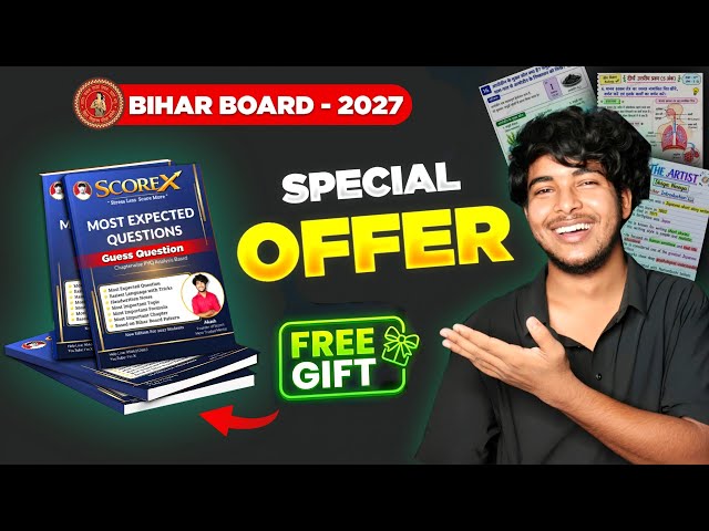 🥳 जल्दी लूट लो - ScoreX Notes | Best Notes For Bihar Board 2027 🔥❤️ |   I'm X 