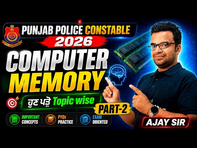 Punjab Police Constable Exam Preparation 2026 | Punjab Police Constable Computer Class | Memory