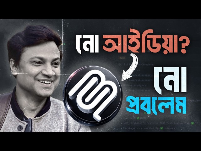 AI দিয়ে 1 ক্লিকে SaaS Business তৈরি করুন! | Auto Build MCP Servers Cursor & MCP ize