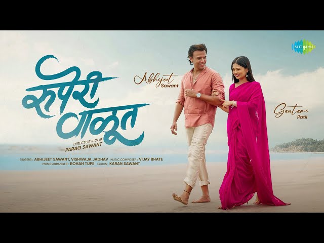 Ruperi Valut | Gautami Patil | Abhijeet Sawant | Vijay Bhate | New Marathi Song