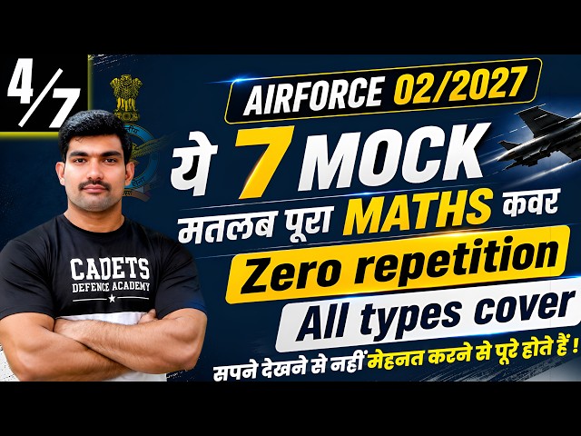 Airforce 02/2027 Maths | 7 Mock Tests | Most Important Questions | Complete Maths By Robin Tomar Sir