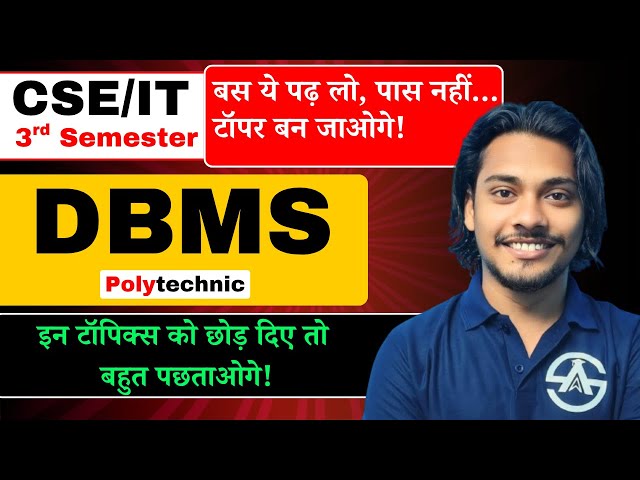 Database Management System | Polytechnic 3rd Semester | 100% पेपर में आने वाले टॉपिक्स | by Amar Sir