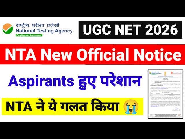 NTA New Notice | Official Update | फिर से Aspirants हुए परेशान | UGC NET June 2026 | UGC NET Mentor