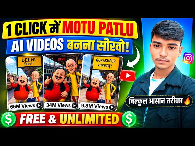 Instagram Viral Motu Patlu Wali Ai Video Kaise Banaye | Trending motu patlu ai video kaise banaen