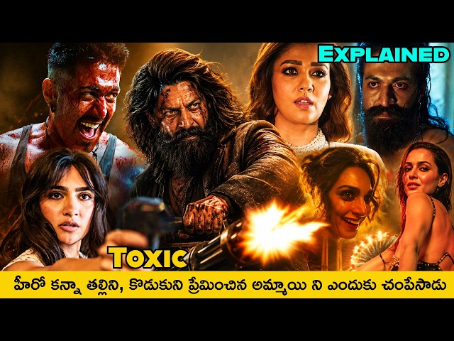💥Toxic Full Movie Explained In Telugu | Latest Movies Explained In Telugu | LK Diaries |