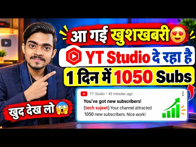 🥳 Get 1022 Subscribers in 1 hour by turning ON this Subscriber setting ✅ | How to increase subscr...