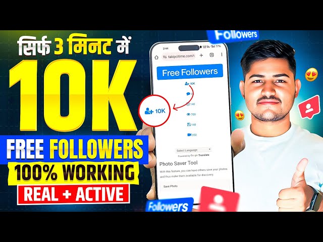 10k Free followers 🎊| Instagram Followers Kaise Badhaye | Instagram Par Follower Kaise Badhaye