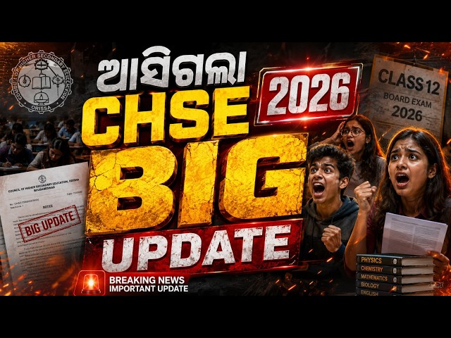 CHSE 2026 BIG UPDATE 😱 | Odisha Class 12 Latest News || Must Watch For CHSE Students