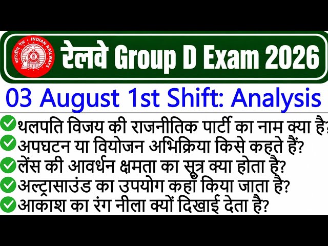 RRB Group D Analysis 2026 | RRB Group D 3 August 1st Shift Analysis | RRB Group D Analysis Today