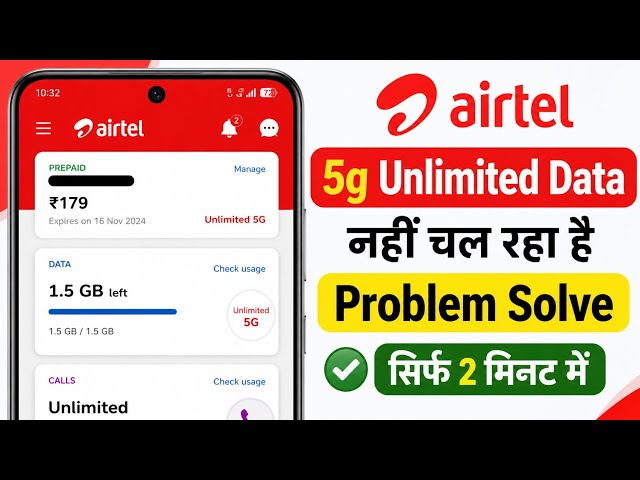 Airtel 5G Unlimited Data Not Working | How to Fix Airtel 5G Unlimited Data Issues 2026
