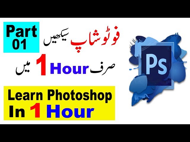 Photoshop Tutorial in Urdu Part 01 |  Learn Photoshop in 01 Hour