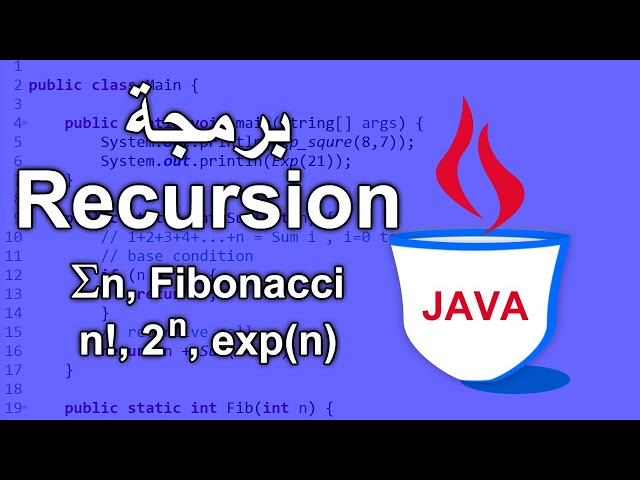 JAVA - Recursion application - تطبيق للنداء الذَّاتي (الريكيرشن) باستخدام الجافا