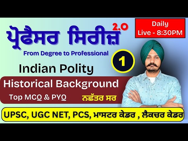 Class-1 | Historical Background | ਪ੍ਰੋਫੇਸੋਰ  ਸਿਰੀਜ਼ 2.O -  2025 #indianpolity