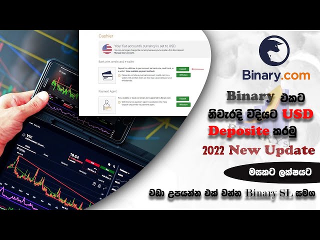 How to deposit money Binary Account in sinhala 2022