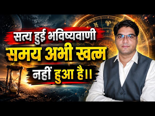 Prediction came True | August 2026 I Venus impact showing | Time is still going on. #Rohansharma