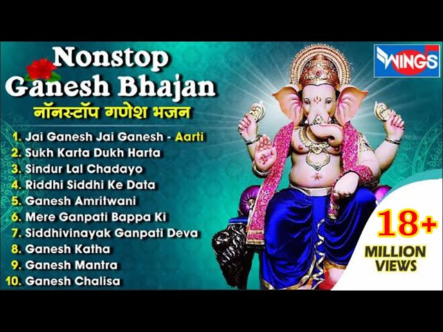 Nonstop Ganesh Bhajan | नॉनस्टॉप गणेश भजन | Jai Ganesh Jai Ganesh Deva Aarti I @bhajanindia