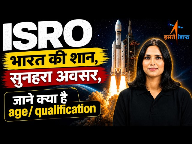 ISRO Recruitment 2026 | ISRO Age, Qualification & Eligibility | ISRO Preparation 2026 | Full Details