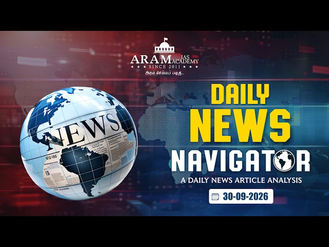 DAILY NEWS NAVIGATOR 30-09-2026 A DAILY NEWS ARTICLE ANALYSIS #dnn