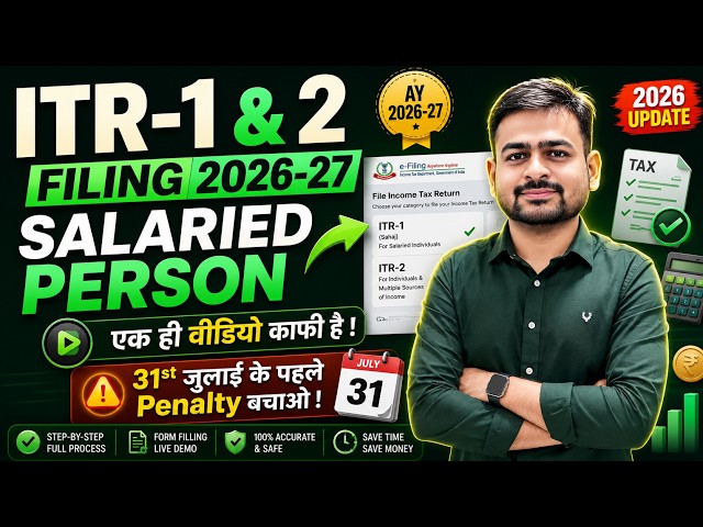 ITR Filing Online 2026-27 for Salary Person | ITR Filing for Salaried Employees 2026-27