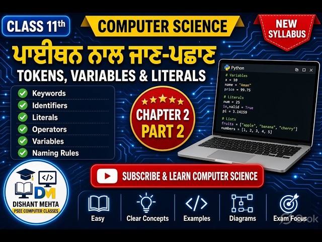 Class 11 Computer Science | ਪਾਈਥਨ ਨਾਲ ਜਾਣ-ਪਛਾਣ | Tokens, Variables & Literals |  PSEB New Syllabus