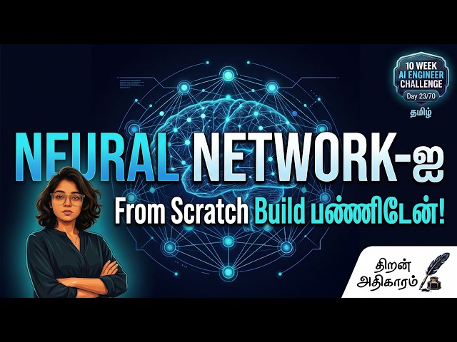 Day 23 | Week 4 | 10 Weeks Challenge | Neural Networks from scratch in #tamil #coding #ai #python