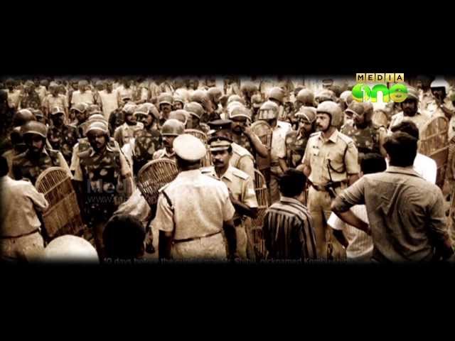 ബീമാപള്ളി വെടിവെപ്പിൻ്റെ യഥാർത്ഥ കഥ ഇതാ | 2009 May Police firing in Beemapally | Truth Inside