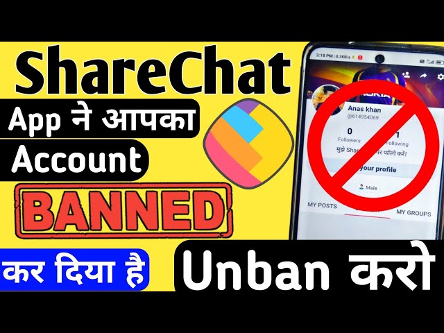 ShareChat App मे Account Banned हो गया है तो खुद Unban कैसे करे | How to Unban ShareChat Account