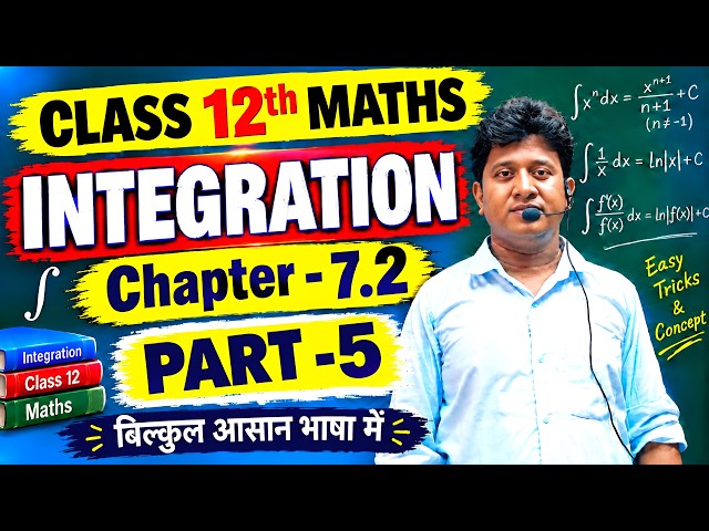 CLASS 12th MATHS | INTEGRATION | Chapter 7.2 | PART-5 | आसान भाषा में