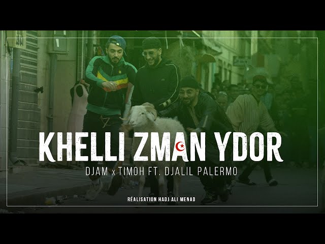 Khelli Zman Ydor - TiMoh x @DJAMZdeldel ft. @DjalilPalermo (Clip Officiel)