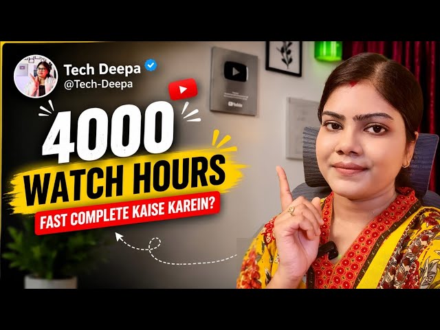 🔥 How to Complete 4000 Watch Hours Quickly? 😱 | YouTube Monetization Tips 2026 | Increase Watch Time