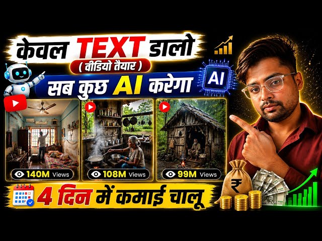 ai video kaise banaye | ai se video kaise banaye | ai se cartoon video kaise banaye | ai video