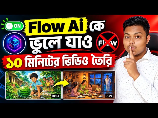Google Flow AI কে ভুলে যাও ❌ Free Ai Video Generator | How To Make Ai Long Video Free & Unlimited