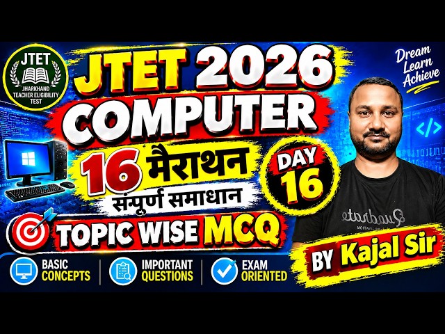 JTET computer most important mcq's  ms office  #jtet2026 #computerquestions