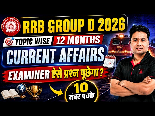 RRB Group D Current Affairs 2026 | Last 12 Month Current Affairs | Group D Current Affairs Marathon