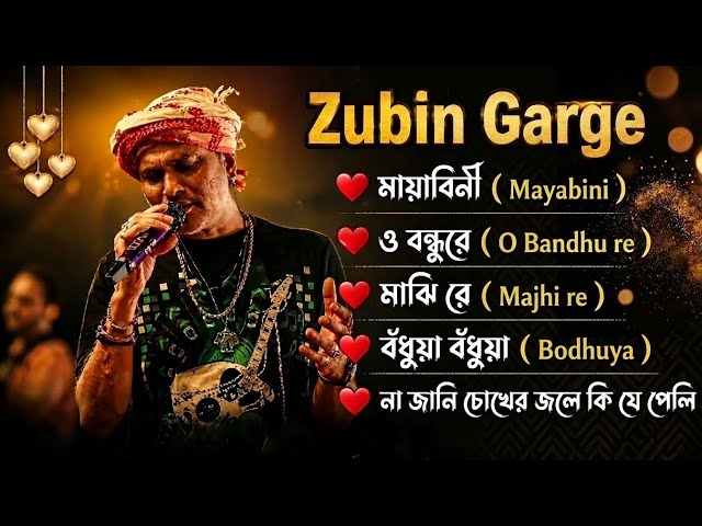 মায়াবিনি || Mayabini || Best of Zubeen Garg Bangla Song || জুবিন গার্গের সেরা বাংলা গান prt2