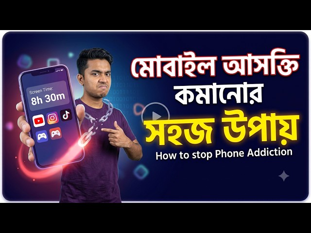 How to Overcome Mobile Phone Addiction. Stop Phone Addiction Instantly. Rostom Tech Zone