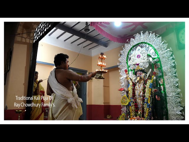 HARIPAL ROY CHOWDHURY BARI CULTURAL KALI PUJA..