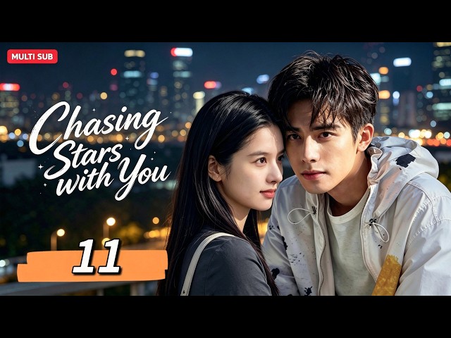 MULTI SUB【Chasing Stars with You】EP11｜👽  She Hunts for Aliens, He Hunts for Her 💘