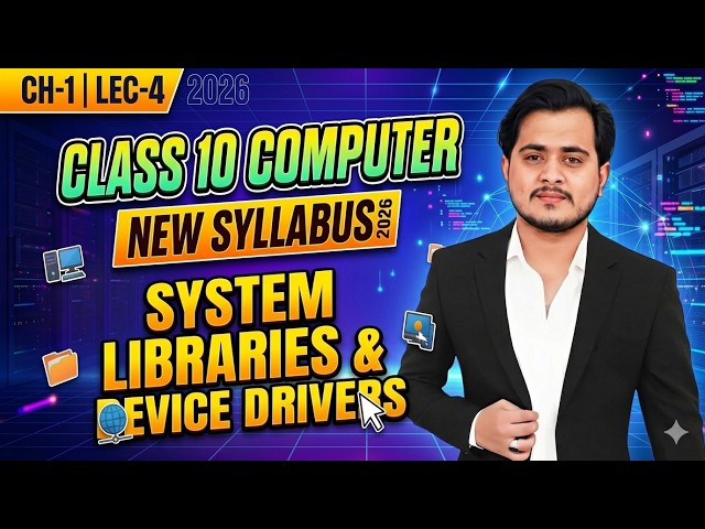 System Libraries and Device Drivers | 10th Computer New Book 2026 - Ch 1 - Lec 4